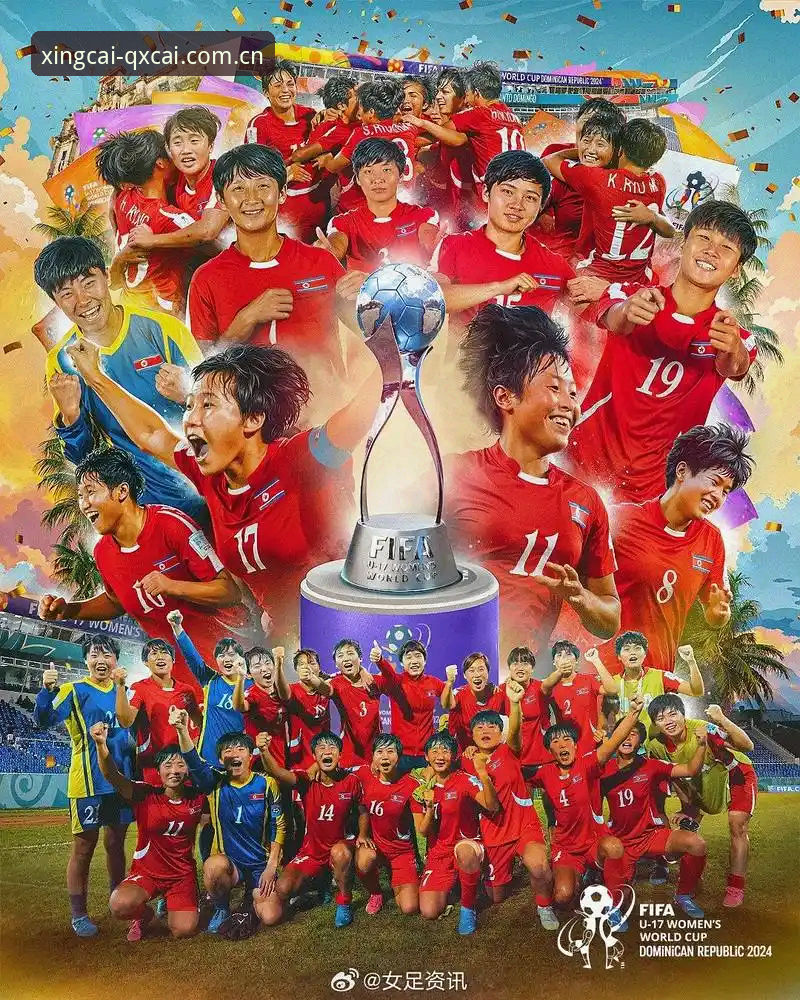 杏彩入口 U17世界杯分组揭晓,杏彩体育观赛完整指南