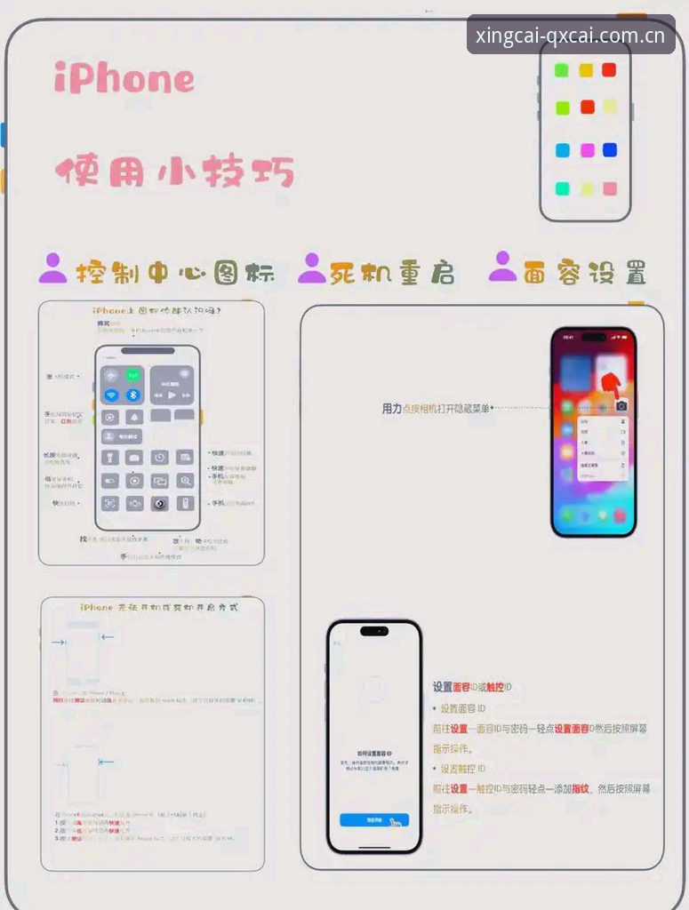杏彩手机版使用指南：3个让你爱不释手的实用功能与操作技巧