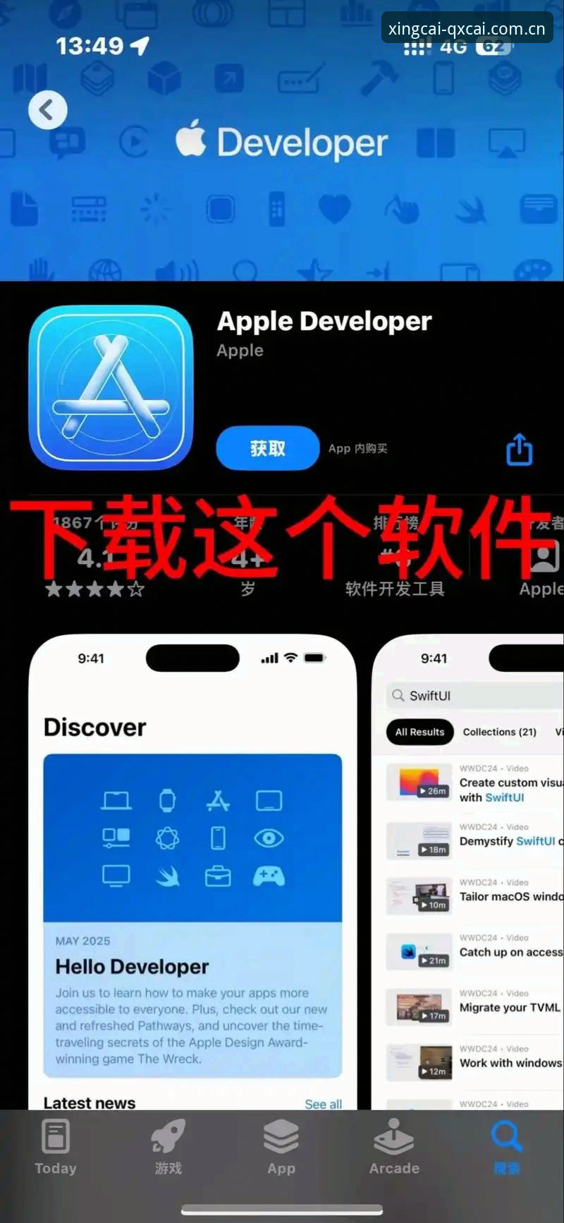 杏彩体育官网入门必备：iOS版APP安装与使用实用指南