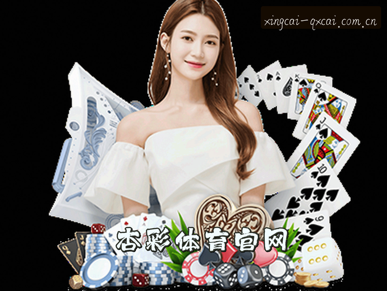 关于我们 - 杏彩(QXCAI)官方网站 · 极致竞技 · A8B3