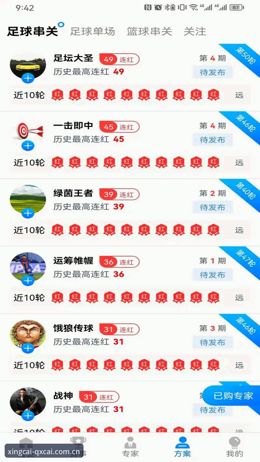 杏彩体育官网使用指南：从QXCAI平台注册到赛事直播的完整攻略